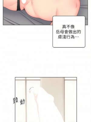 入贅女婿 1-21話_19_6