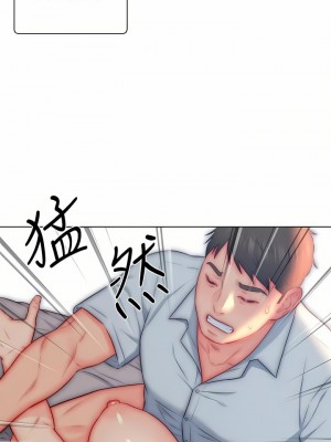 入贅女婿 1-21話_21_10