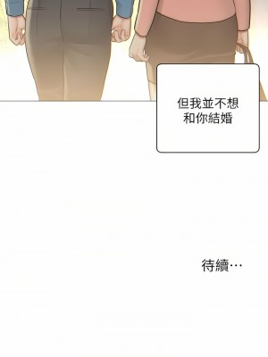 入贅女婿 1-21話_02_10