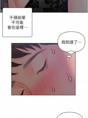 入贅女婿 1-21話_14_09