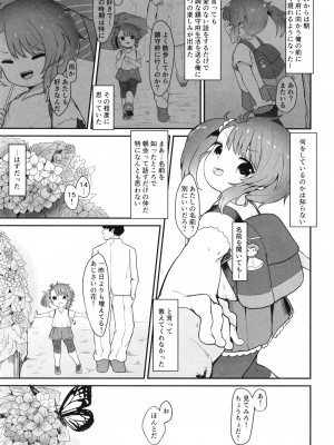 [むぎちょこストア (むぎちょこ)] レイニーシーズン・バタフライ (艦隊これくしょん -艦これ-) [DL版]_05