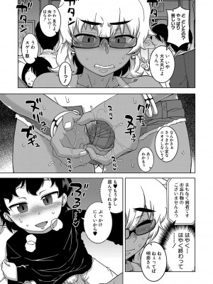 [高津] 人妻Aさんと息子の友人Nくん [DL版]_094