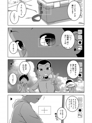 [高津] 人妻Aさんと息子の友人Nくん [DL版]_040