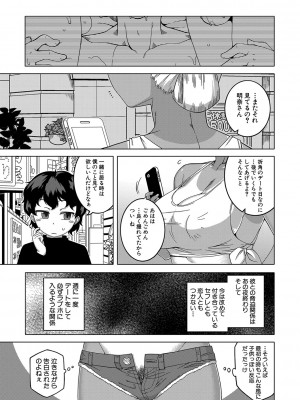 [高津] 人妻Aさんと息子の友人Nくん [DL版]_172