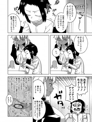 [高津] 人妻Aさんと息子の友人Nくん [DL版]_175