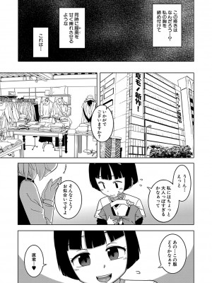 [高津] 人妻Aさんと息子の友人Nくん [DL版]_096