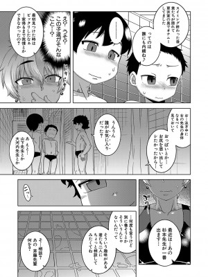 [高津] 人妻Aさんと息子の友人Nくん [DL版]_114