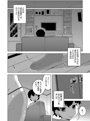 [高津] 人妻Aさんと息子の友人Nくん [DL版]_147