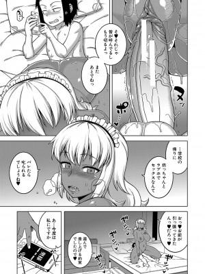 [高津] 人妻Aさんと息子の友人Nくん [DL版]_188