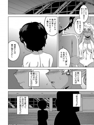 [高津] 人妻Aさんと息子の友人Nくん [DL版]_139