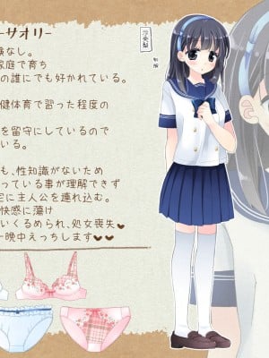 [空色にゃんにゃん (片瀬蒼子)] 強制!発情ボタン_468