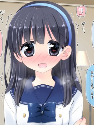 [空色にゃんにゃん (片瀬蒼子)] 強制!発情ボタン_261