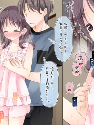 [空色にゃんにゃん (片瀬蒼子)] 強制!発情ボタン_150