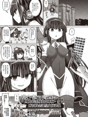 [橋村青樹] 呪術師に転生したので皇女全員奴隷にしてみた 第4話 [逃亡者×真不可视汉化组]