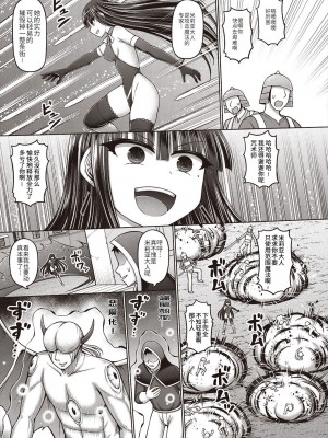 [橋村青樹] 呪術師に転生したので皇女全員奴隷にしてみた 第4話 [逃亡者×真不可视汉化组]_03