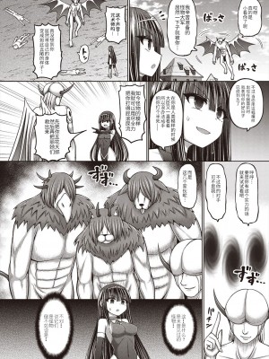 [橋村青樹] 呪術師に転生したので皇女全員奴隷にしてみた 第4話 [逃亡者×真不可视汉化组]_04