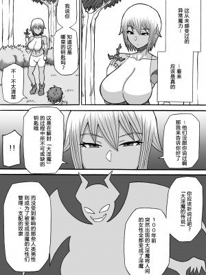 [さがのためのさーが (らとぉ)] 女盗賊のおっぱい罠 [路凝安个人汉化]_28