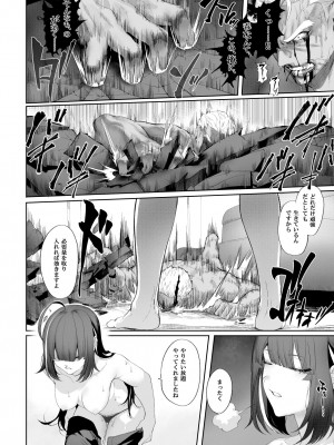 [ねこのおやしろ (ましゅー)] 戦乙女といくさごと！_女暗殺者編_  [DL版]_140