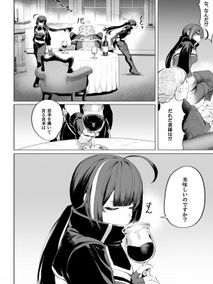 [ねこのおやしろ (ましゅー)] 戦乙女といくさごと！_女暗殺者編_  [DL版]_013