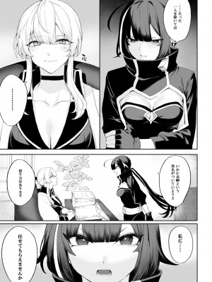 [ねこのおやしろ (ましゅー)] 戦乙女といくさごと！_女暗殺者編_  [DL版]_026