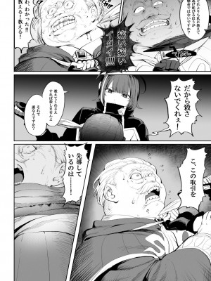 [ねこのおやしろ (ましゅー)] 戦乙女といくさごと！_女暗殺者編_  [DL版]_021