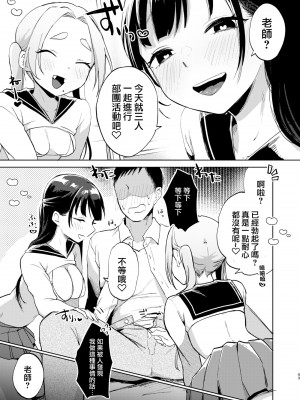 [さとうみつ (えびおみつ)] この学園には秘密の搾精部があるらしい… [中国翻訳] [DL版]_44