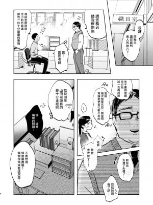 [さとうみつ (えびおみつ)] この学園には秘密の搾精部があるらしい… [中国翻訳] [DL版]_07