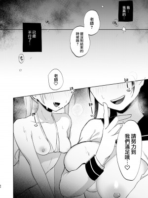 [さとうみつ (えびおみつ)] この学園には秘密の搾精部があるらしい… [中国翻訳] [DL版]_61