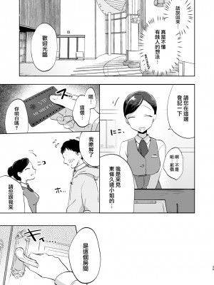 [さとうみつ (えびおみつ)] この学園には秘密の搾精部があるらしい… [中国翻訳] [DL版]_40