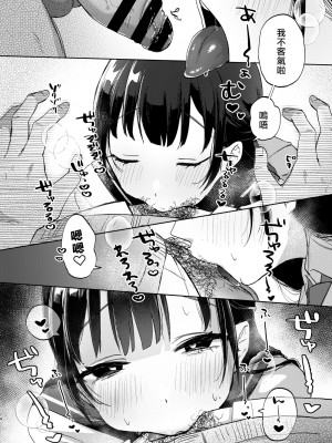 [さとうみつ (えびおみつ)] この学園には秘密の搾精部があるらしい… [中国翻訳] [DL版]_15