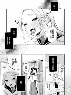 [さとうみつ (えびおみつ)] この学園には秘密の搾精部があるらしい… [中国翻訳] [DL版]_36