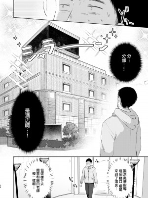 [さとうみつ (えびおみつ)] この学園には秘密の搾精部があるらしい… [中国翻訳] [DL版]_39