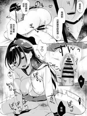 [さとうみつ (えびおみつ)] この学園には秘密の搾精部があるらしい… [中国翻訳] [DL版]_53