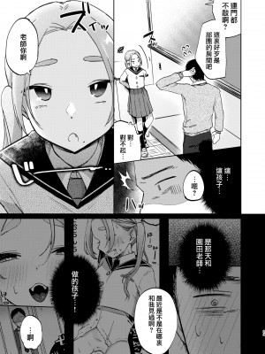 [さとうみつ (えびおみつ)] この学園には秘密の搾精部があるらしい… [中国翻訳] [DL版]_24