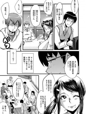 [SINK] 僕の彼女がクソガキに寝取られた話 [DL版]_008