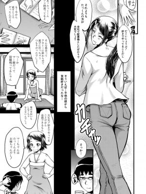 [SINK] 僕の彼女がクソガキに寝取られた話 [DL版]_010