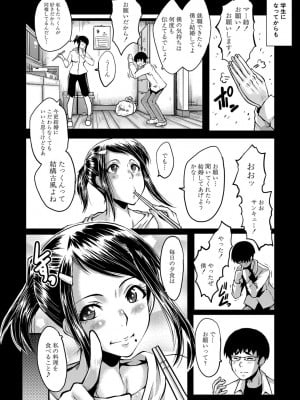 [SINK] 僕の彼女がクソガキに寝取られた話 [DL版]_011