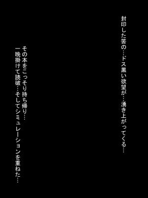 [ケセラ・セラ (瀬良透)] 催眠ファミリア～全てを失った僕を助けてくれた…爆乳爆尻叔母と日焼けロリ従妹と超濃厚♪催眠セックスライフっ♪_072_55