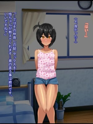 [ケセラ・セラ (瀬良透)] 催眠ファミリア～全てを失った僕を助けてくれた…爆乳爆尻叔母と日焼けロリ従妹と超濃厚♪催眠セックスライフっ♪_259_242