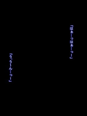 [ケセラ・セラ (瀬良透)] 催眠ファミリア～全てを失った僕を助けてくれた…爆乳爆尻叔母と日焼けロリ従妹と超濃厚♪催眠セックスライフっ♪_018_1