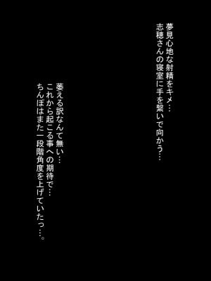 [ケセラ・セラ (瀬良透)] 催眠ファミリア～全てを失った僕を助けてくれた…爆乳爆尻叔母と日焼けロリ従妹と超濃厚♪催眠セックスライフっ♪_157_140