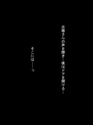 [ケセラ・セラ (瀬良透)] 催眠ファミリア～全てを失った僕を助けてくれた…爆乳爆尻叔母と日焼けロリ従妹と超濃厚♪催眠セックスライフっ♪_339_322