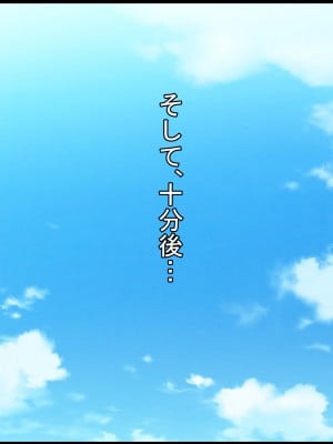 [ケセラ・セラ (瀬良透)] 催眠ファミリア～全てを失った僕を助けてくれた…爆乳爆尻叔母と日焼けロリ従妹と超濃厚♪催眠セックスライフっ♪_183_166