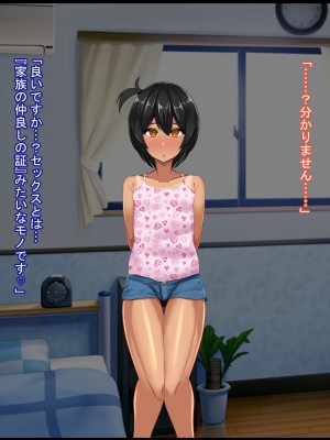 [ケセラ・セラ (瀬良透)] 催眠ファミリア～全てを失った僕を助けてくれた…爆乳爆尻叔母と日焼けロリ従妹と超濃厚♪催眠セックスライフっ♪_258_241