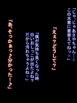 [ケセラ・セラ (瀬良透)] 催眠ファミリア～全てを失った僕を助けてくれた…爆乳爆尻叔母と日焼けロリ従妹と超濃厚♪催眠セックスライフっ♪_277_260