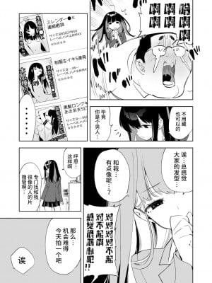 (C101) [かみしき (守月史貴)] おにーさん、私達とお茶しませんかぁ？ 5 (オリジナル) [DL版] [中国翻訳]_07