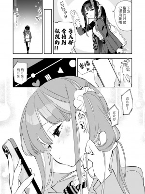 (C101) [かみしき (守月史貴)] おにーさん、私達とお茶しませんかぁ？ 5 (オリジナル) [DL版] [中国翻訳]_26