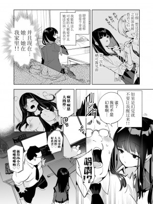 (C101) [かみしき (守月史貴)] おにーさん、私達とお茶しませんかぁ？ 5 (オリジナル) [DL版] [中国翻訳]_06