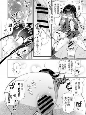 (C101) [かみしき (守月史貴)] おにーさん、私達とお茶しませんかぁ？ 5 (オリジナル) [DL版] [中国翻訳]_16