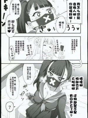 (C101) [BlueMage (あおいまなぶ)] モブデリ (ブルーアーカイブ) [中国翻訳]_05